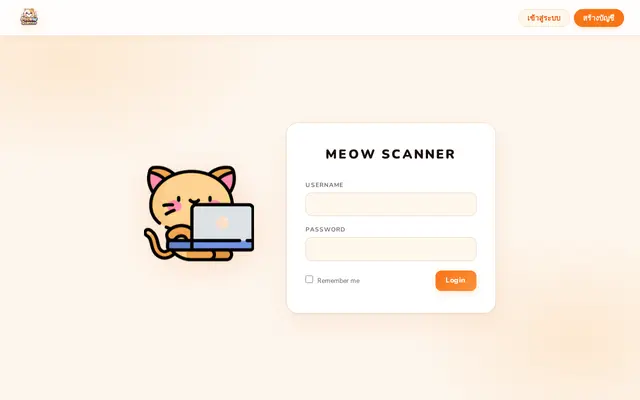 หน้าตาของ MeowScanner