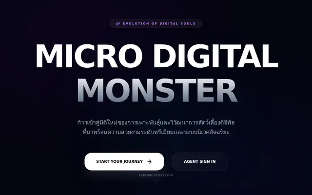 หน้าตาของ Micro Digital Monster