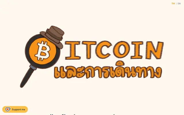 หน้าตาของ Bitcoin Odyssey