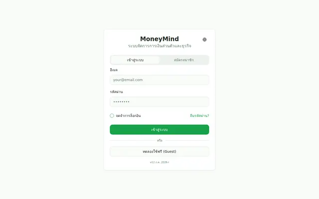 หน้าตาของ MoneyMind