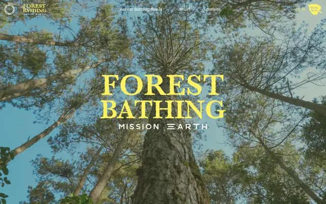หน้าตาของ Mission Earth Forest Bathing