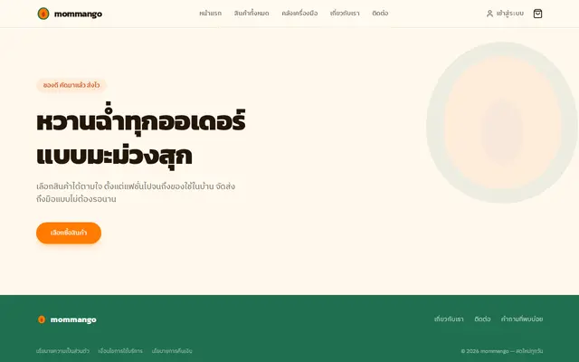 หน้าตาของ mommango