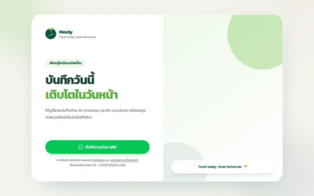 หน้าตาของ จัดการทรัพย์สิน