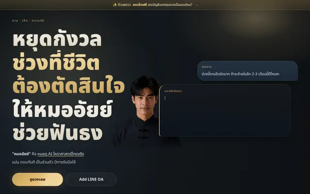 หน้าตาของ หมออัยย์