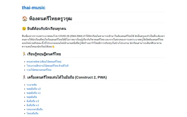หน้าตาของ เครื่องดนตรีไทยมือถือ