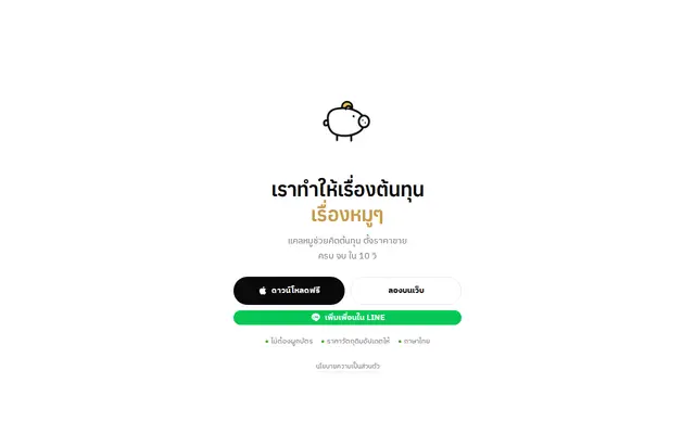 หน้าตาของ Calmoo
