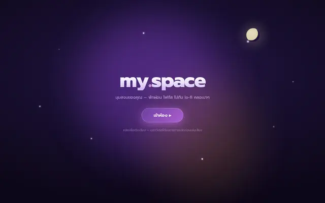 หน้าตาของ MySpace บนจอคอม