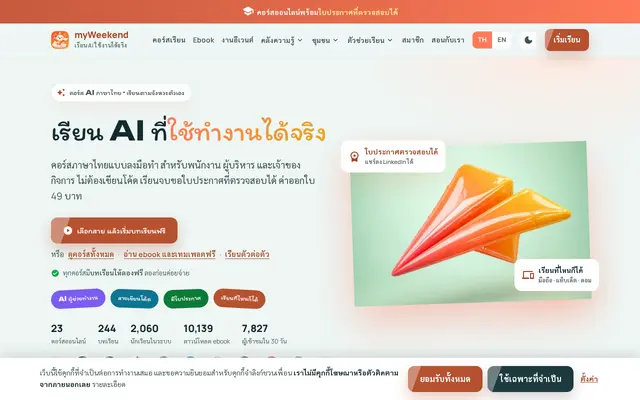 หน้าตาของ ความรู้ Claude AI