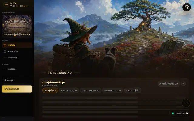หน้าตาของ เว็บบอร์ด JS