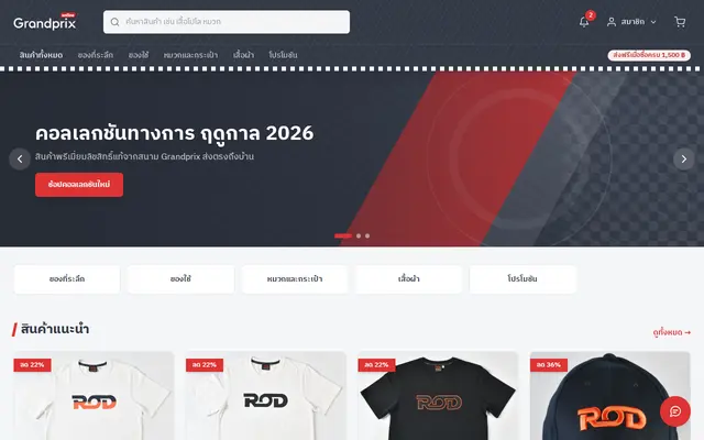 หน้าตาของ Grandprix Online