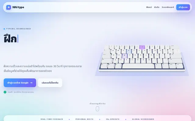 หน้าตาของ NN Type Fast