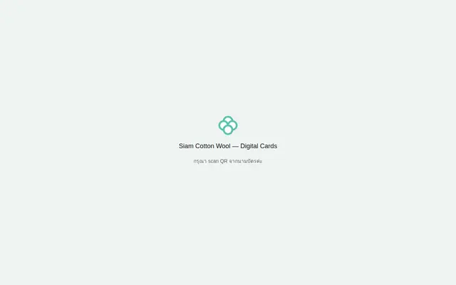หน้าตาของ SCW Digital Card