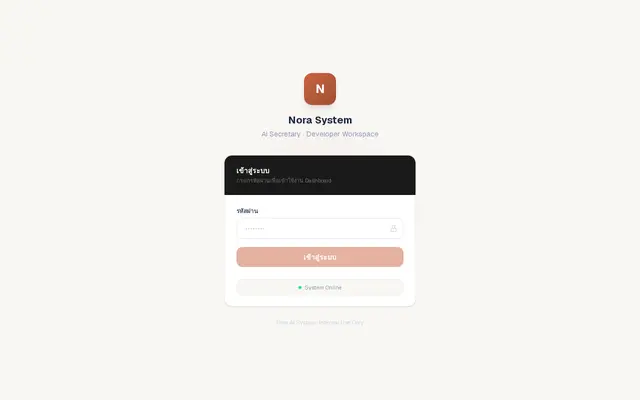 หน้าตาของ Nora Dashboard