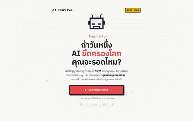 หน้าตาของ NOVA