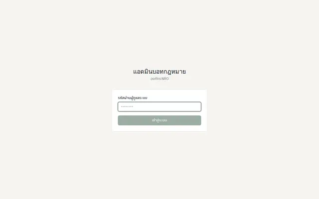 หน้าตาของ AI ตอบคำถามกฎหมาย LINE OA