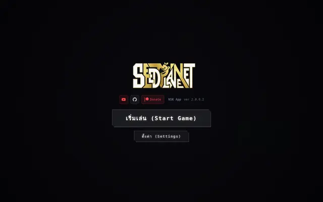 หน้าตาของ Seedplanet