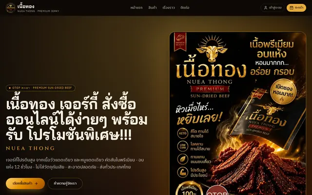 หน้าตาของ เนื้อทอง