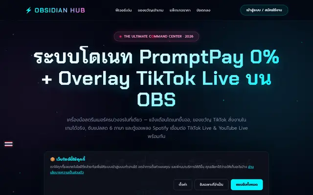 หน้าตาของ OBSIDIAN HUB