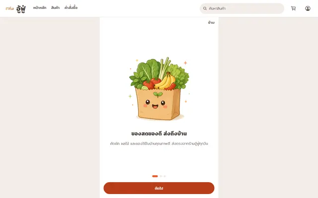 หน้าตาของ อู้ฟู่ (Oofoo)