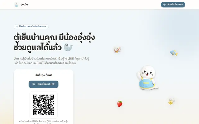 หน้าตาของ Oong Greb