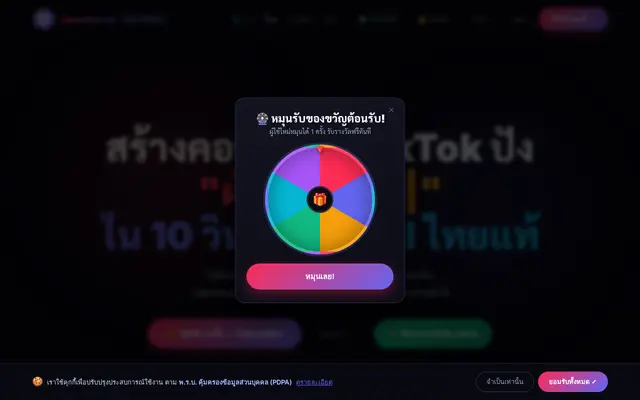 หน้าตาของ OpenThaiAi