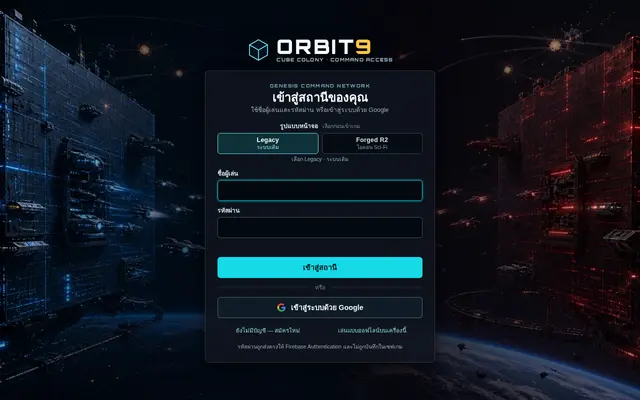 หน้าตาของ ORBIT9: Space Colony Builder