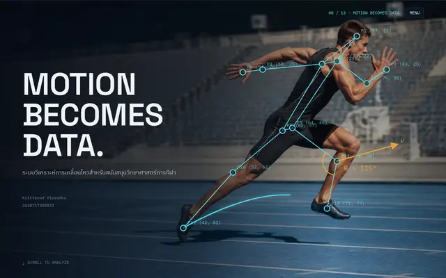 หน้าตาของ MOTION BECOMES DATA