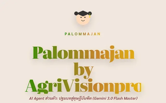 หน้าตาของ Palommajan