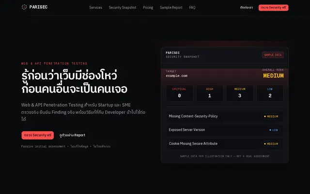 หน้าตาของ Parisec