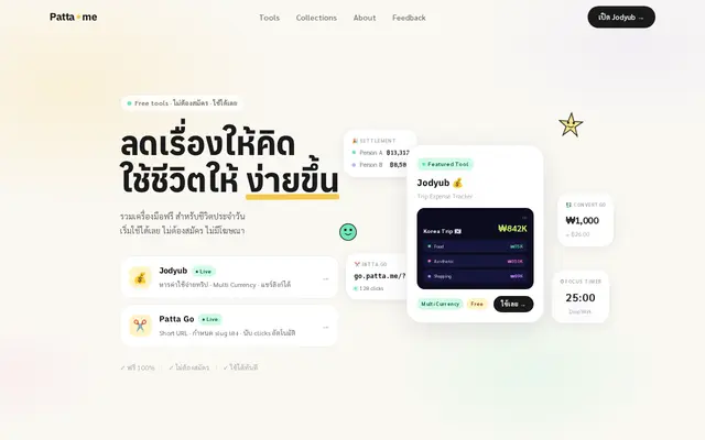 หน้าตาของ จดยับ