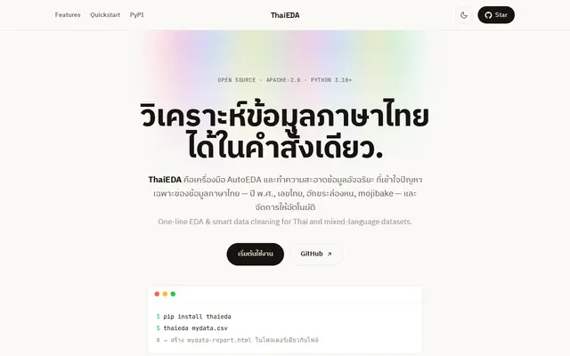 หน้าตาของ ThaiEDA