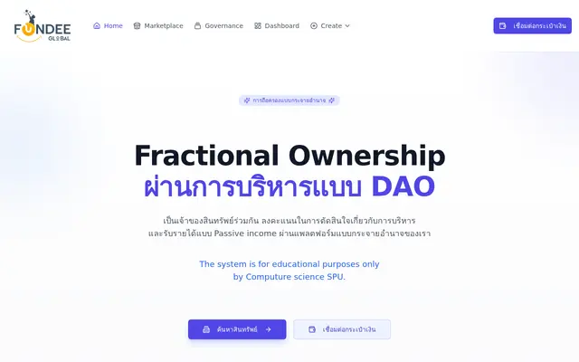 หน้าตาของ FractionalDAO