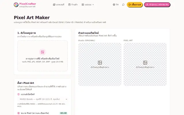 หน้าตาของ PixelCrafter