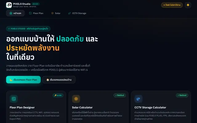 หน้าตาของ Pixels Studio Demo