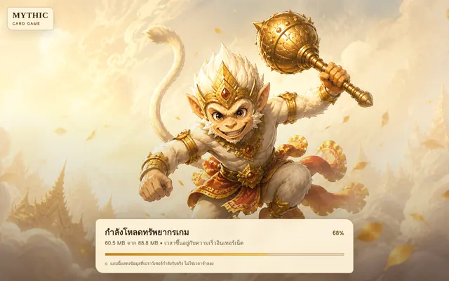 หน้าตาของ เกมการ์ด Duel รามเกียรติ์