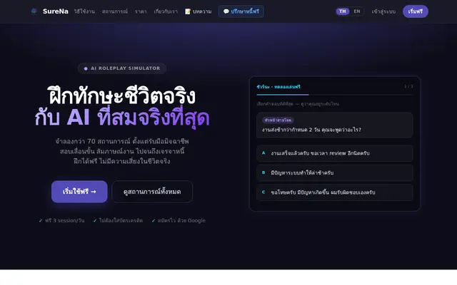 หน้าตาของ Surena (ชัวร์นะ)