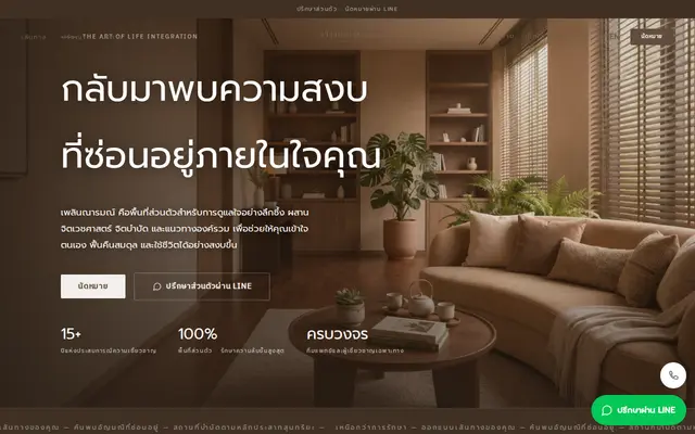 หน้าตาของ Plern Narom