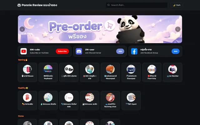 หน้าตาของ Ponnie Review