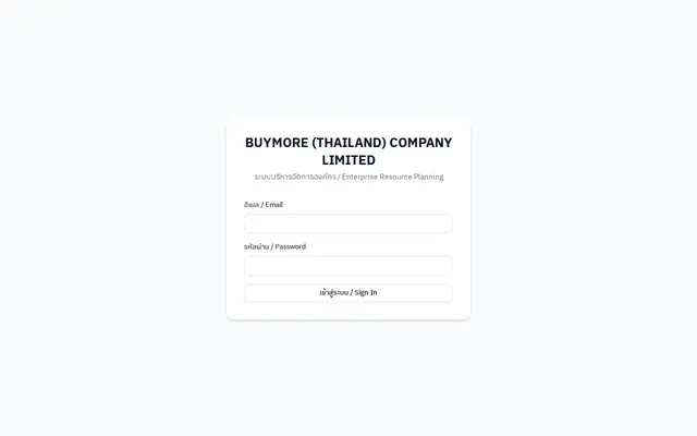 หน้าตาของ BUYMORE ERP (Thailand)