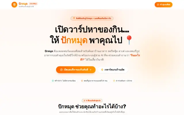 หน้าตาของ Pugmod
