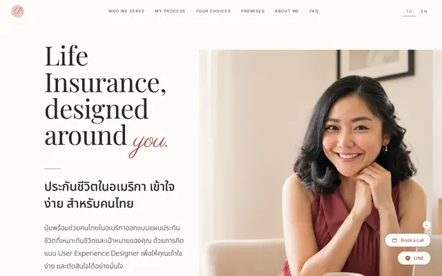 หน้าตาของ Puii