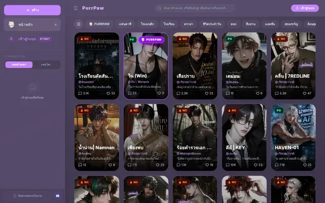 หน้าตาของ PurrPaw