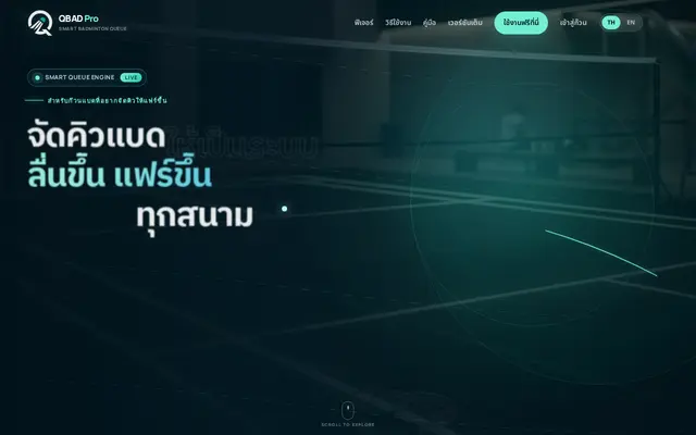 หน้าตาของ QBAD Pro