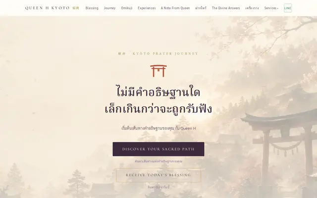 หน้าตาของ เว็บฝากไหว้