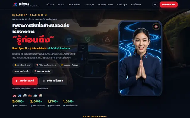 หน้าตาของ RadarBok