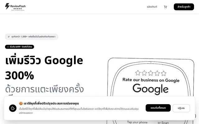 หน้าตาของ ReviewFlash