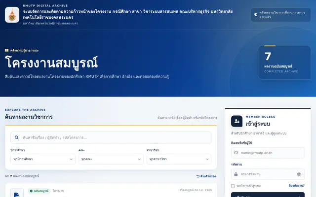 หน้าตาของ RMUTP Senior Project Management System