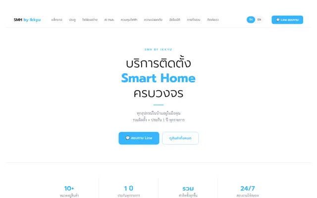 หน้าตาของ SMH by Ikkyu