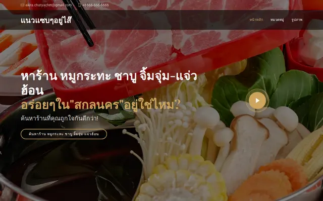 หน้าตาของ SABSAB