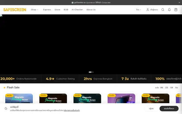 หน้าตาของ SafeScreen / Karmarts Platform